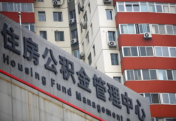 驻马店公积金代办为什么要选择我们机构。